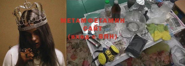 метамфетамин Белокуриха